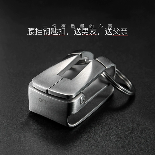Ремень, мужской брелок, креативные ключи от машины из нержавеющей стали, подвеска, подарок на день рождения