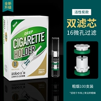 Двухкарновый держатель сигарет [модель активированного углерода] грубый дым