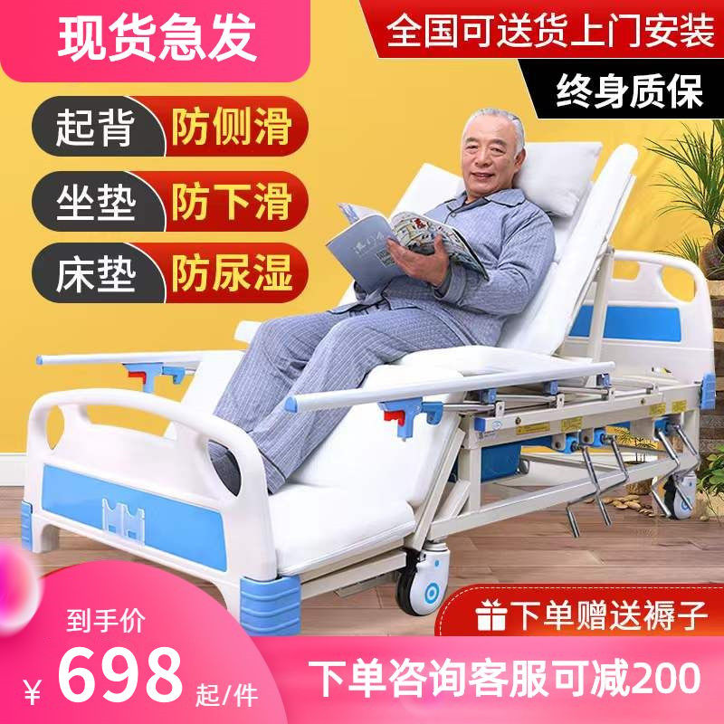 Garton's medical care bed with multifunctional bed paralyzed patients manually turned over bed medical bed lift