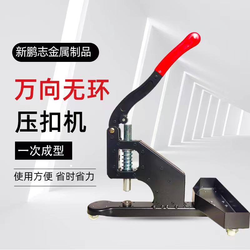 Advertising Spray Painted Cloth Buttoning Machine Light Box Plaque Poster POSTER EXHIBITION RACK HANGTAG FILE BAG BANNER CLOTH CHICKEN EYE PRESS-BUTTONING MACHINE-TAOBAO