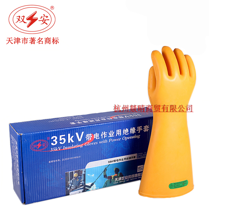 35KV带电作业绝缘手套