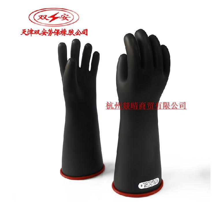 天津双安牌 10KV 1级带电作业用乳胶绝缘手套|电工|高压|安全