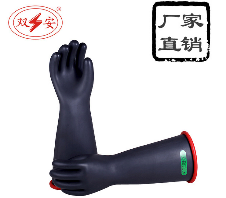 3级带电作业用绝缘手套（乳胶）
