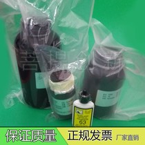 Suzhou Ruihong RZJ-390PG photoresist RZJ-304 positive photoresist RZX-3038 positive glue developer