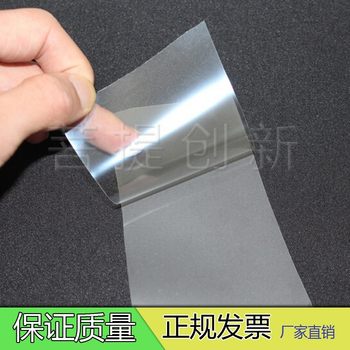 实验用柔性PET薄膜/柔性PET不导电高温膜/太阳能电化学科研PET膜