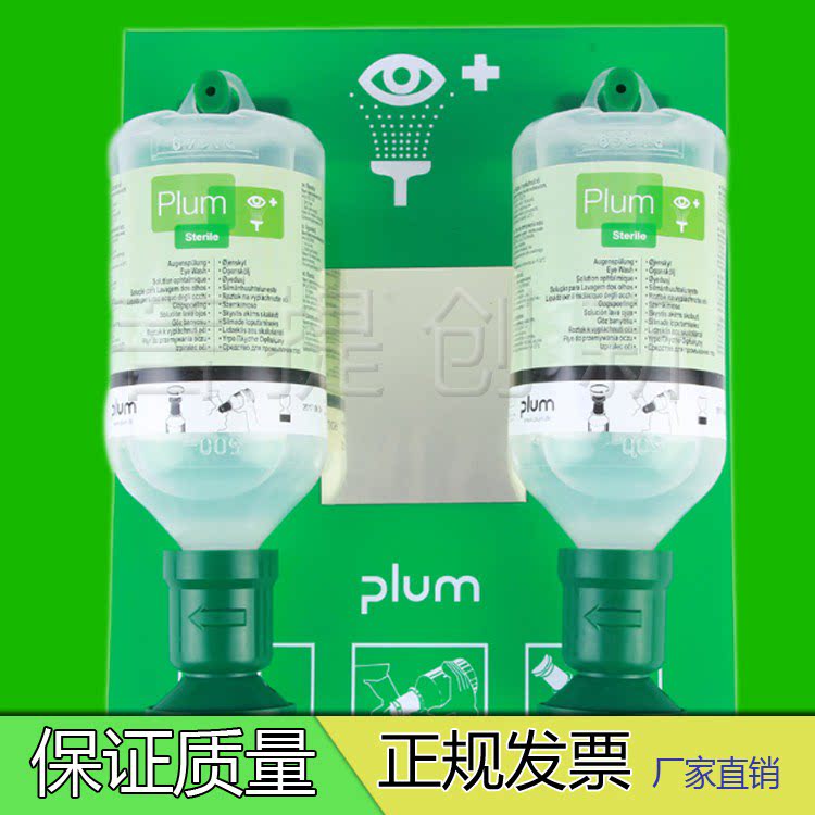 丹麦进口PLUM4694挂壁工业弱酸碱洗眼液及皮肤清洗液 双挂板套装