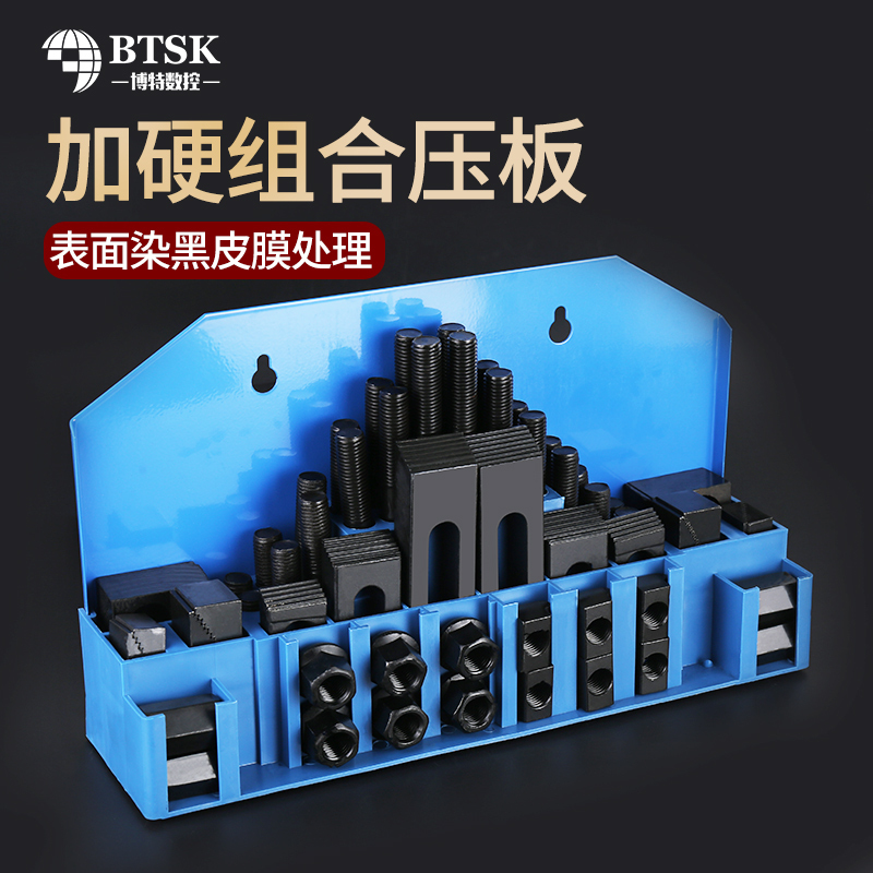 Hardened Combination Pressure Plate 58-Piece Set M10 M12 M16 Cnc Machining Center Milling Machine Accessories Combination Fixture