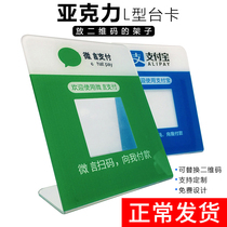 Alipay collection code set vertical card QR code custom design creative table scan code card collection code identification card WeChat QR code card shelf Vertical bracket table display stand