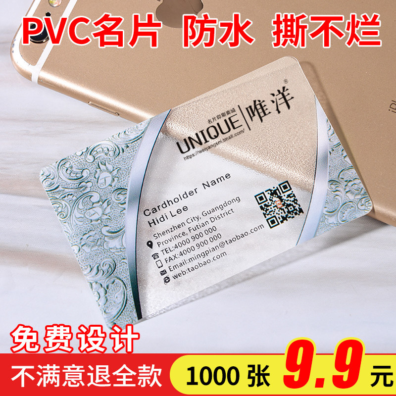 Business card customization printing production free design piece customization to do high-grade business personality creative plastic frosted pvc waterproof transparent personal order card with two-dimensional code can be printed logo