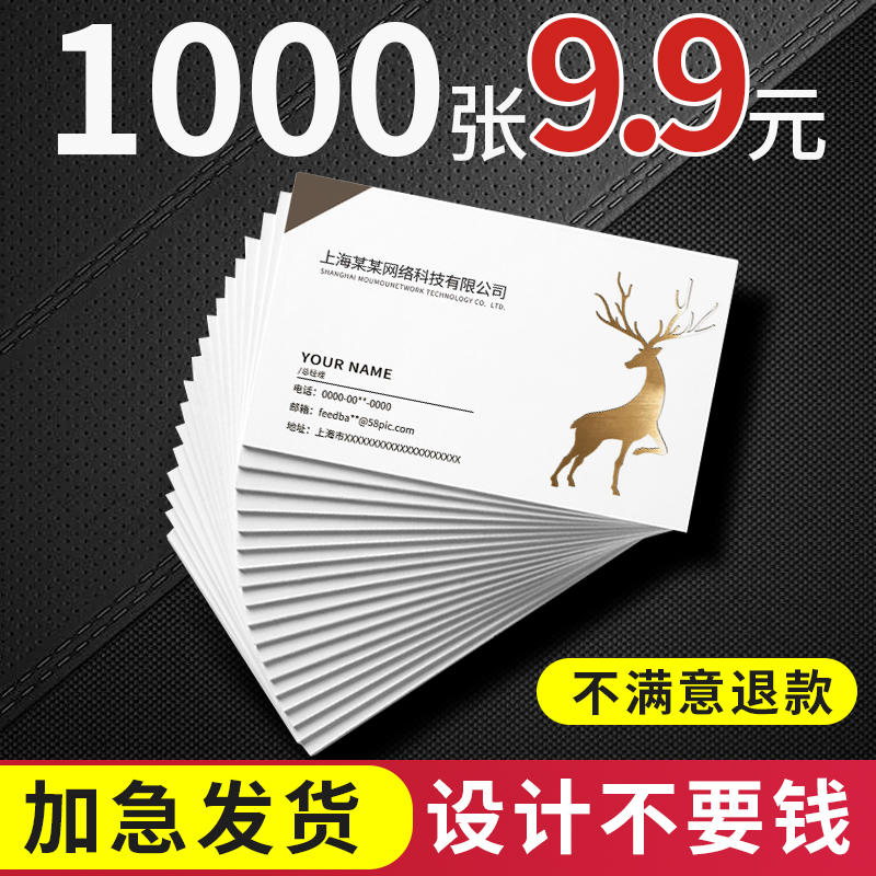 Business Card Custom Print Making Free Design Order Making for High-end Company Personality Creative Individuals Book Making Two Dimensional Code Light Lavish Minima Card Print Propaganda Experience Advertising Takeaway Card