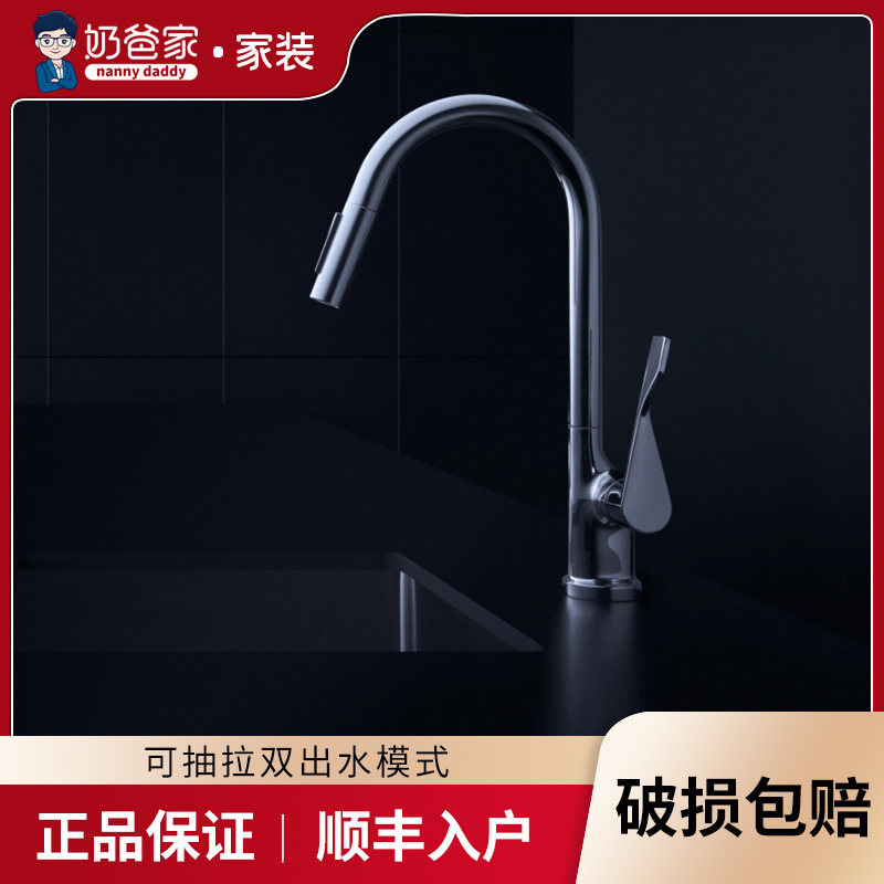 Daddy's German Hansgrohe hansgrohe kitchen faucet single handle pull hot and cold water 39835000