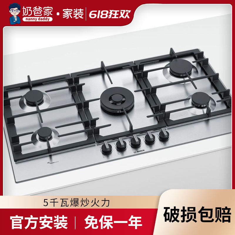 Milk Dads Home Germany Original Bosch Bosch Bosch Gas Stove PCR9A5B90 High-end Five Eye Stainless Steel Gas