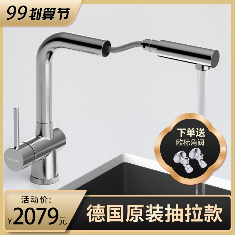 Milk dads Home German original Schock master's Laios Kitchen Granite Taps with drawable hot and cold water