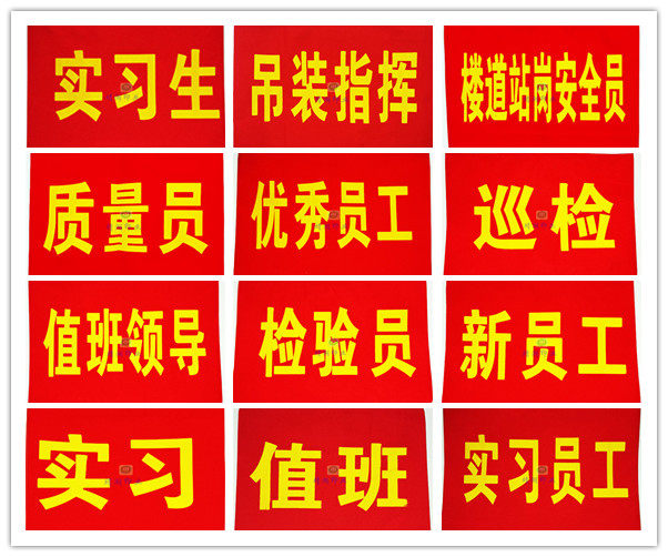 Value Week Duty Lead Red Sleeve Badge Custom Internship New Employee Value Duty Safety Patrol Sleeve Mark Embroidery Magic Sticker