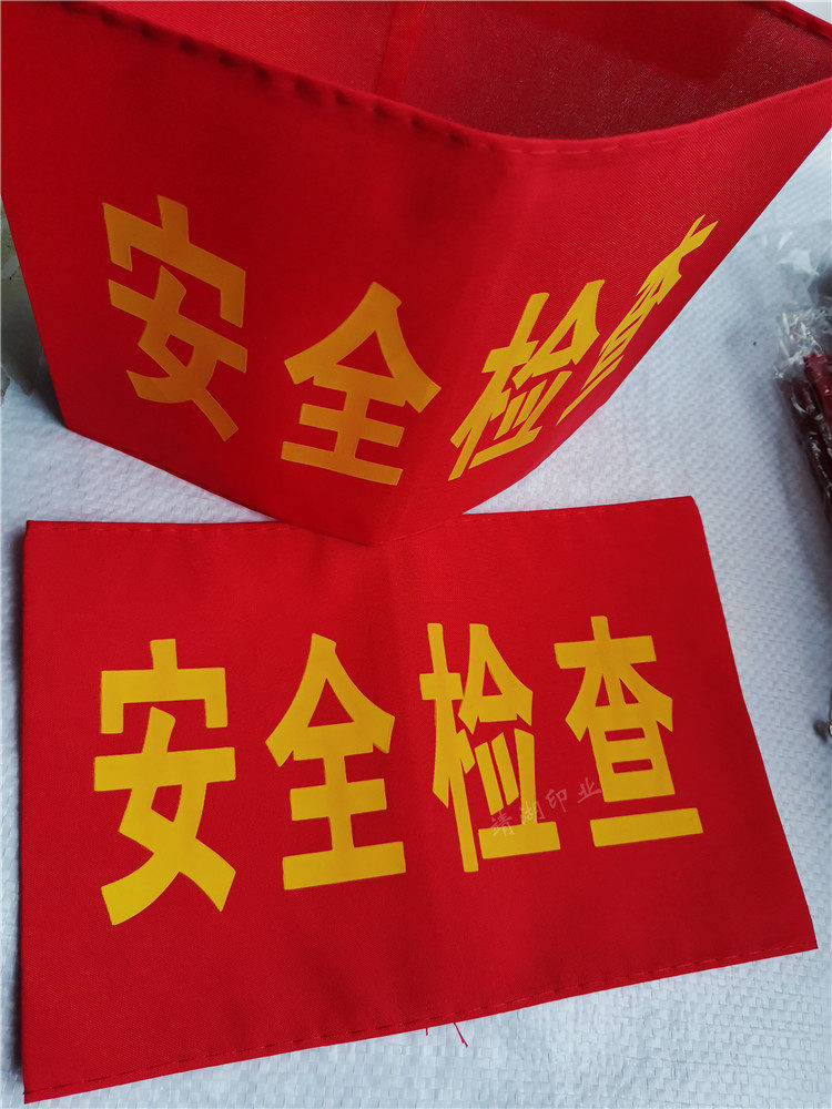 Blank red armband custom-made armband armband safety check Twill velveteen cotton embroidery screen printing velcro
