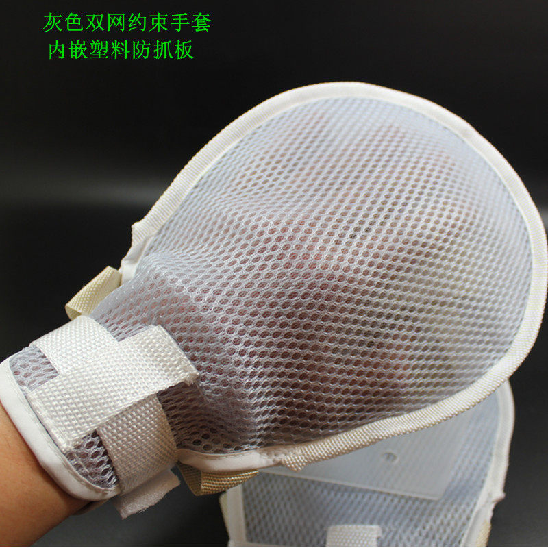Breathable adult restraint gloves, anti-extraction, anti-self-injury, anti-scratch, restraint gloves with straps, fixed gloves