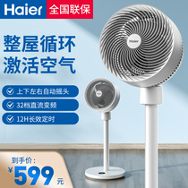 Haier Air Circulation Fan Home Remote Control Floor Fan Bench Vertical Turbine Convection Living-room Frequency Conversion Electric Fan