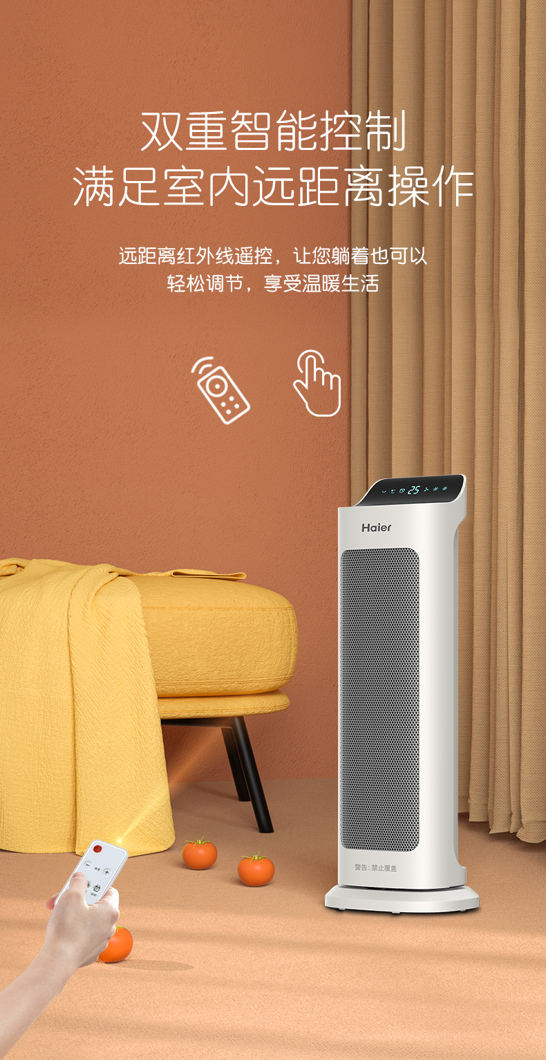 海尔 立式取暖器电暖气 广角摇头送风 图3