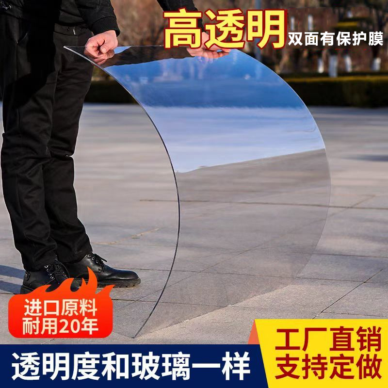 Acrylic Panels, Fully Transparent Organic Glass, High-Transparency Plastic Panels, Rain Shelters, Sunlight-Resistant Pc Panels, Outdoor Use, Can Be Cut