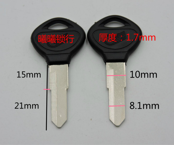 Suitable for Qianjiang King key embryo single tank locomotive key embryo