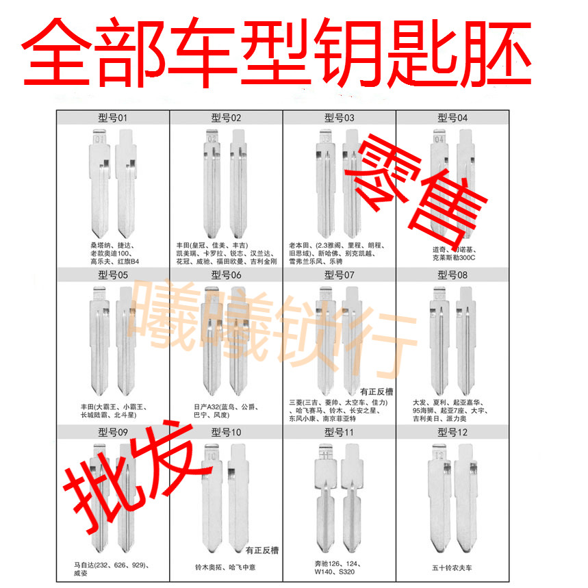 Suitable for all car remote control key blank replacement head folding head