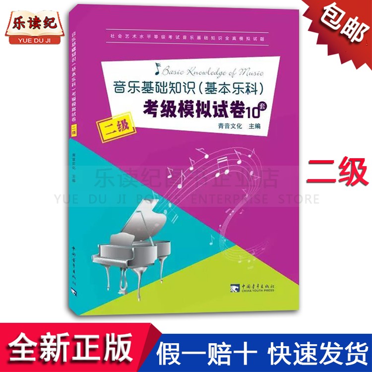 Basic Theory Test Book