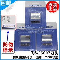 Feike FS607 FS502 vPro PS175 Shaver razor blade knife net blade net cover accessories