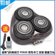 Feike FS920 electric shaving razor original accessories whole head blade knife net head cover Kamen knife head