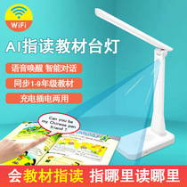 Eye protection LED desk lamp smart picture book reading lamp children student reading lamp Synchronous Teaching Material point reading learning