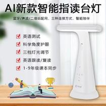 Intelligent learning special desk lamp LED eye protection charging plug-in synchronous teaching material intelligent picture book reading reading lamp