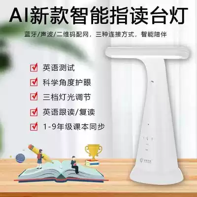 Intelligent learning special desk lamp LED eye protection charging plug-in synchronous teaching material intelligent picture book reading reading lamp