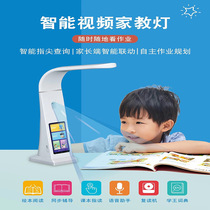 Intelligent tutor lamp intelligent picture book reading lamp reading lamp learning point reading machine synchronous teaching material can video eye protection lamp