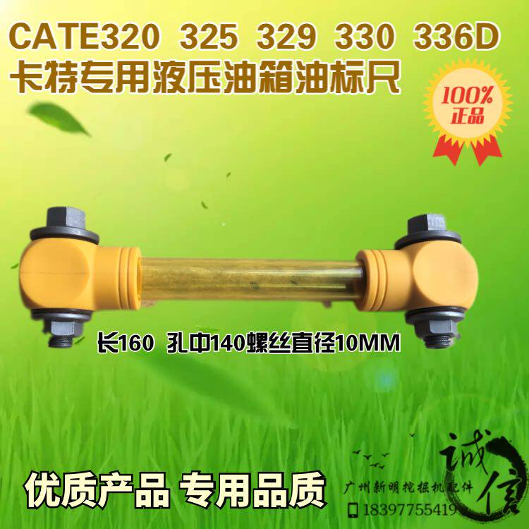 Carter CAT320C 325 329 330 336D Excavator Hydraulic Oil Gauge Diesel Pump Oil Gauge Fuel Tank Gauge