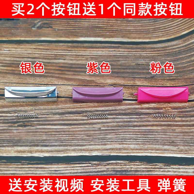 Smart electric pot lid button switch button switch small parts electric cooker open lid upper cover button door buckle accessories