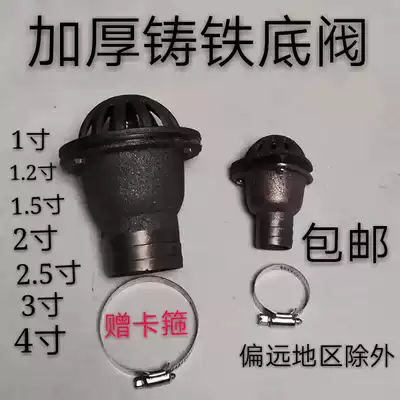 Self-priming water pump bottom valve check valve 1 inch 1 2 inch 1 5 inch 2 inch 2 5 inch 3 inch 4 inch cast iron bottom valve shower head