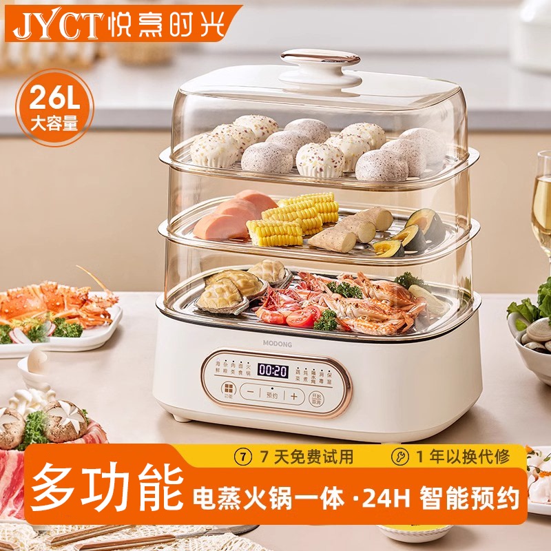 German Electric Steamer for Home Use, Multifunctional Small Steam Pot for Steaming, Stewing, and Cooking, Large Capacity Three-Layer Electric Steamer