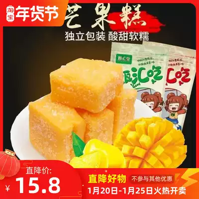 (Zhen Hui eat) Net red mango cake fruit juice soft sugar Hainan flavor independent bag gummy 500g