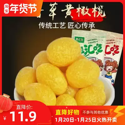 (Zhen Hui eat) Yellow olives Nine Herbs olives licorice dried fruit candied fruit 500g