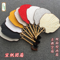 Chinese Wind Lantern Shaped Xuan Paper Group Fan Hand-painted Calligraphy Semi-cooked Rice Paper Crafts Empty White House Fan Round Plantain Shaped