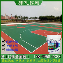 Silicon pu basketball court glue outdoor basketball court tennis court construction silicon pu court material water-based silicon pu elastic layer