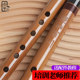 Flute playing instrument adult beginner bitter bamboo flute professional transverse flute student children zero basic fg tune bamboo flute