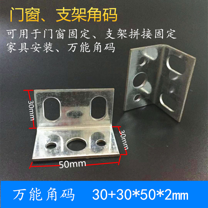 Universal Corner Code Galvanized Corner Yard Innate Corner Code Connector LCD TV Holder Corner Yard Fixed Piece Reinforcement