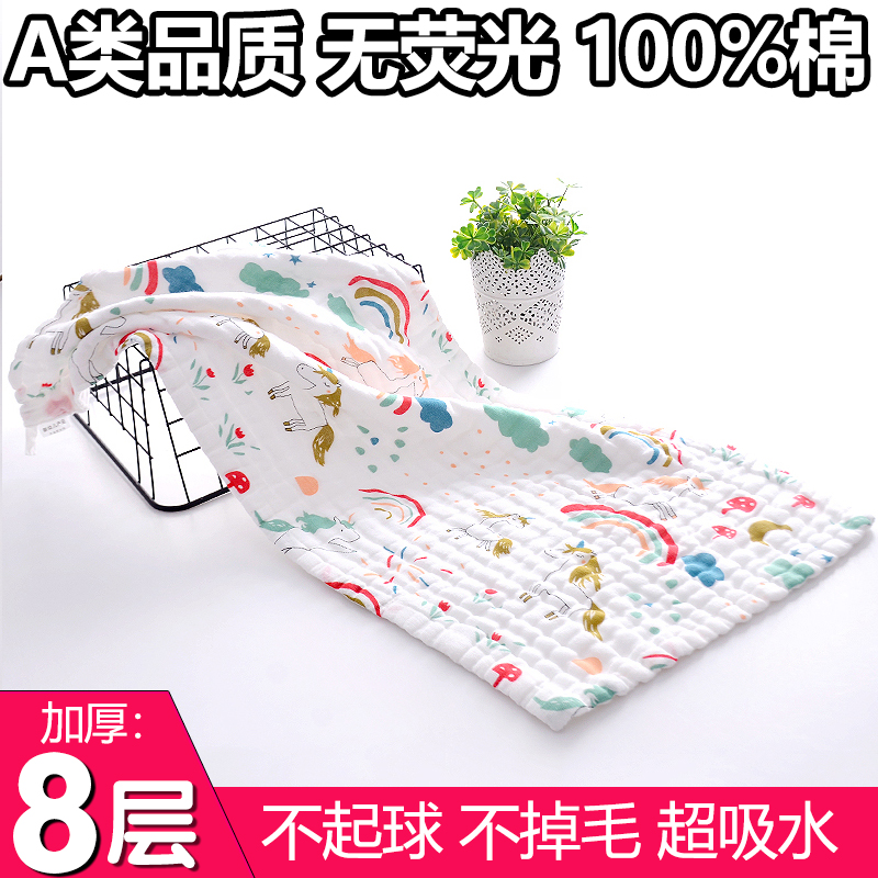 8 layers baby gauze towel newborn saliva towel pure cotton bath children's exclusive face towel rectangular ultra soft