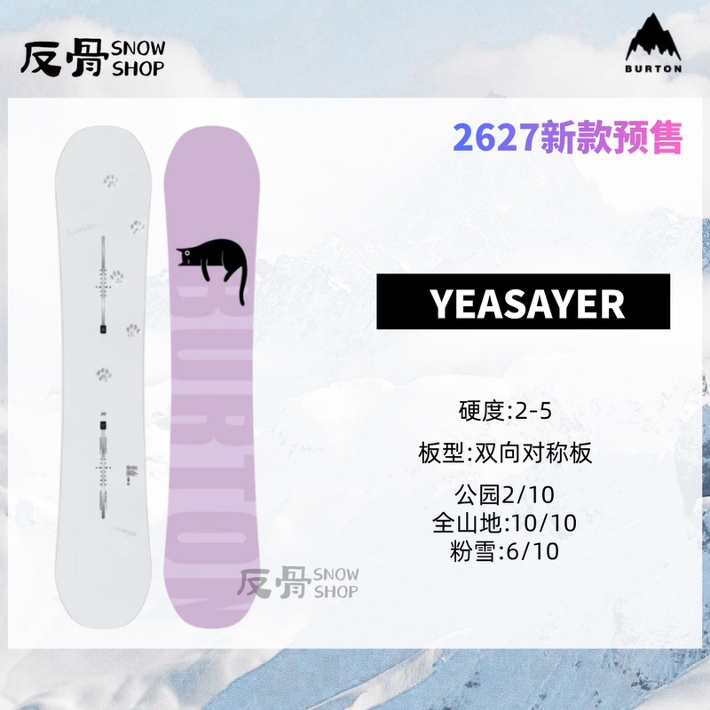2627 New Model Burton Snowboard Yeasayer Women's All-Round Beginner Pink Cat Advanced Level Snowboard