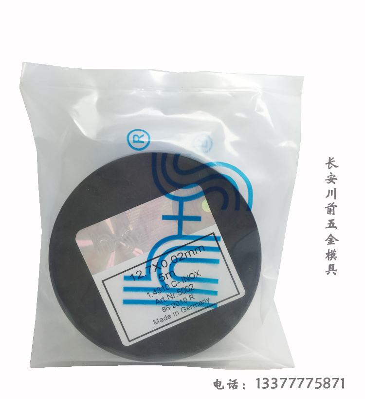 Tây Đức H + S khoảng cách chính xác tấm thép không gỉ miếng đệm điều chỉnh khuôn gioăng stop thước thép tấm chặn 0,005-1mm - Tự làm khuôn nướng khuôn nướng bánh