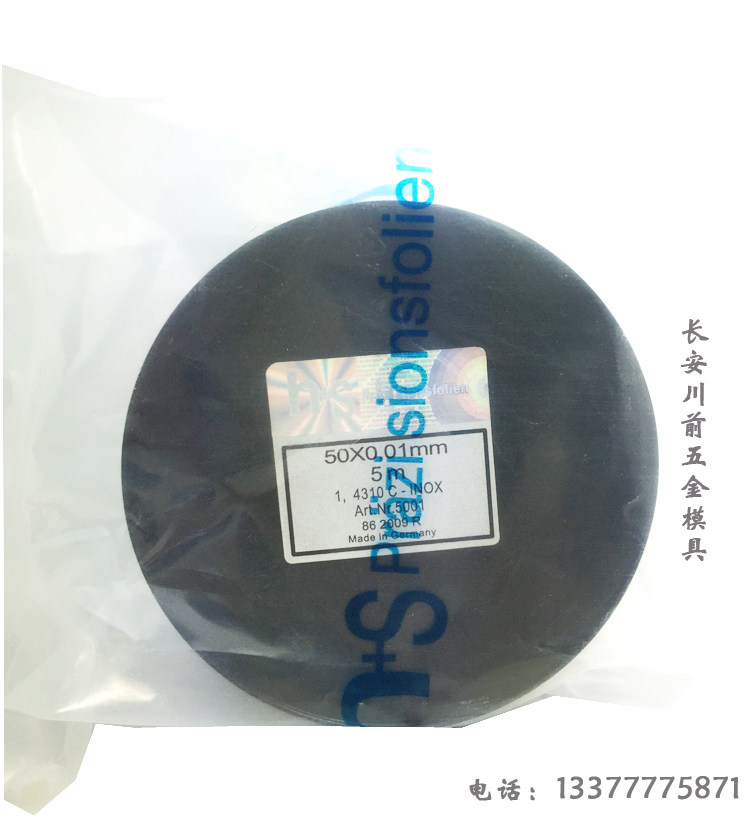 West German H S precision gap sheet stainless steel gasket mold adjustment spacer sheet steel sheet steel sheet sedimented sheet