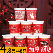 Household tea happy paper wedding Cup for tea double happy cup paper bowl paper cup paper cup paper Chinese Word Cup special