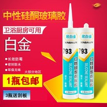 Transparent anti-Berry moisture-proof sealant outdoor waterproof wall weather-resistant special glue car glass glue silicone water tank