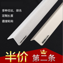 Edge strip repair plastic wrap angle texture 90 degree corner protection corner Nordic right angle protection anti-bump protection wall positive corner