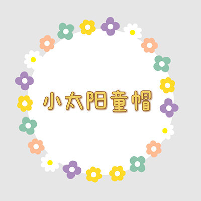 小太阳童帽的LOGO